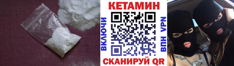 купить наркотик  Николаевск  КЕТАМИН ketamine 