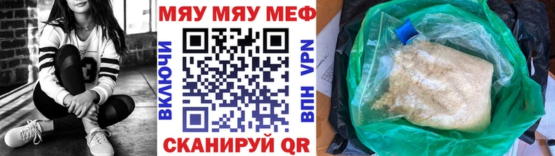 Мефедрон мяу мяу  где найти   OMG   Николаевск 
