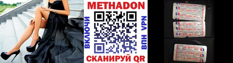 darknet состав как найти закладки Николаевск Метадон кристалл