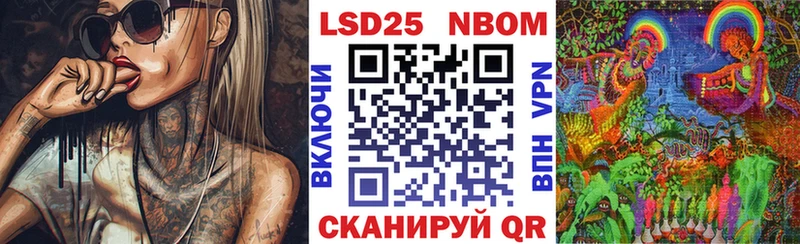 Марки NBOMe 1,8мг сколько стоит Николаевск