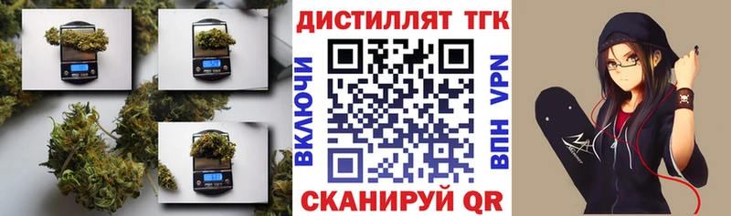 ТГК гашишное масло  что такое наркотик  это как зайти  Николаевск 